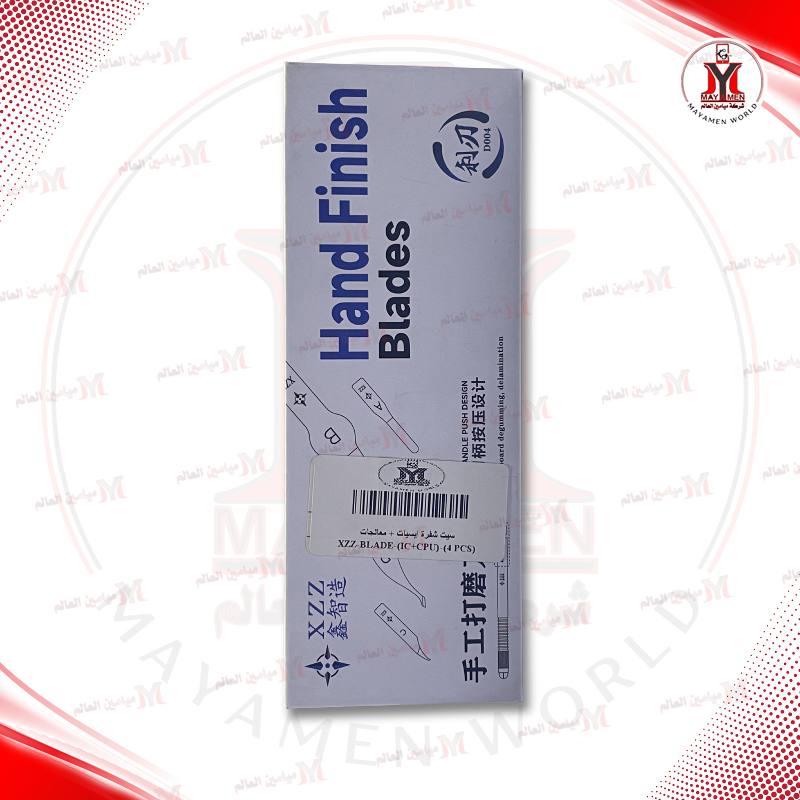 سيت شفرة ايسيات + معالجات XZZ-BLADE-(IC+CPU)-(4 PCS) - صورة إضافية